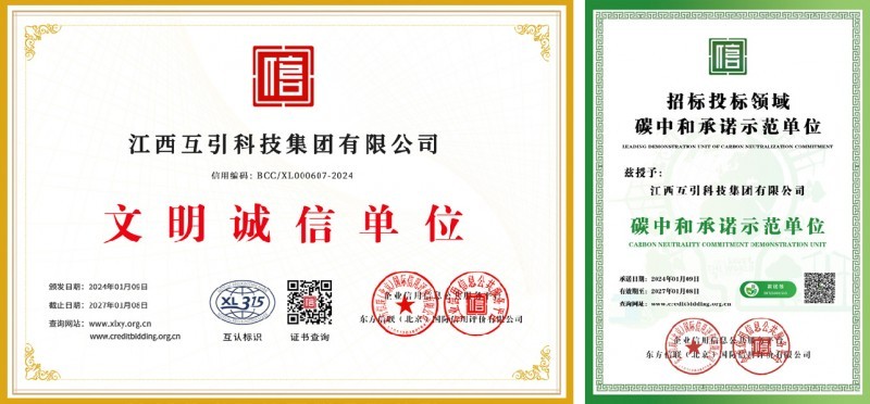 大展宏图求突破，固本图强谱新篇——访江西互引科技集团董事长曾雪华