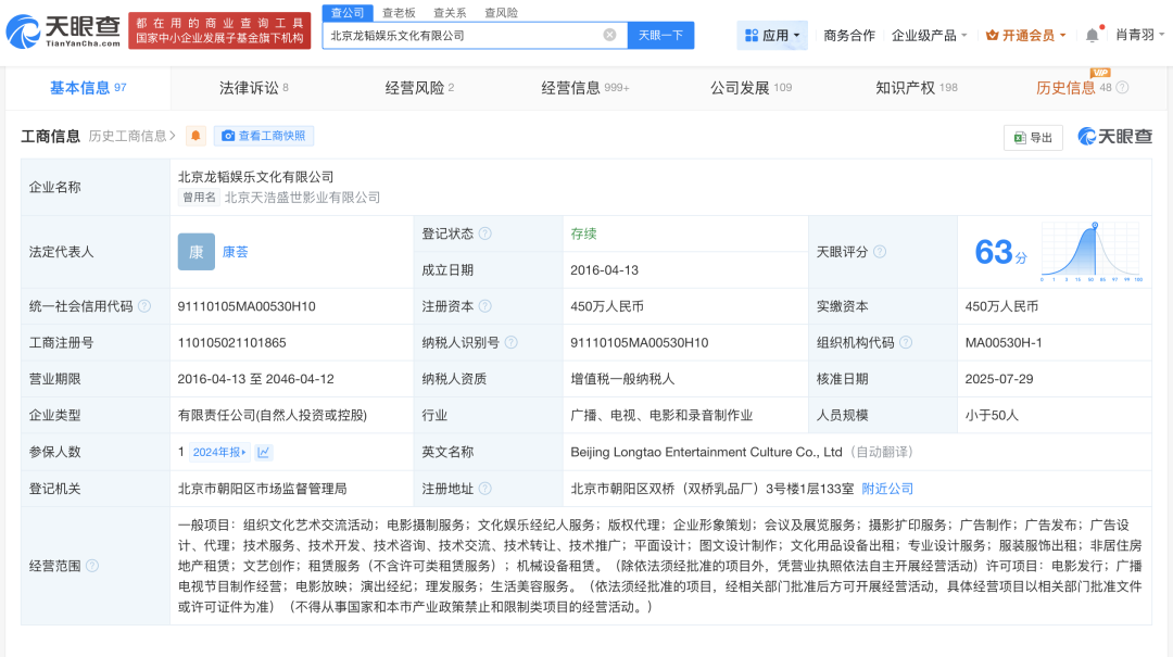黄子韬持股公司突遭强制执行，32万余元款项引业界关注