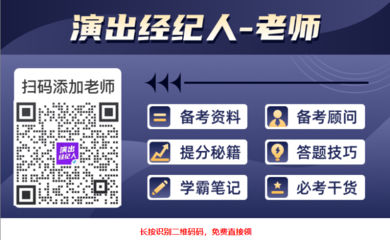 2023年演出经纪人成绩查询及合格标准详解