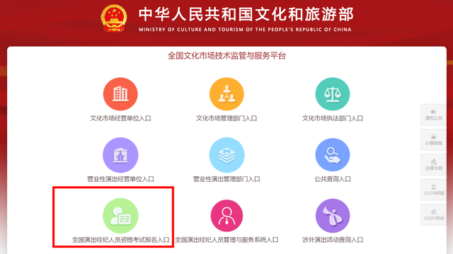 演出经纪人是否可以自行报名？资格证书考试及文化经纪人服务解读
