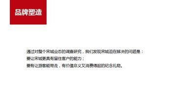 千古情韵·饼承今味——宋城文化艺术体验馆全案设计