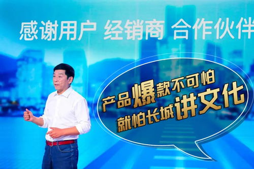 产品爆款不可怕,就怕长城讲文化