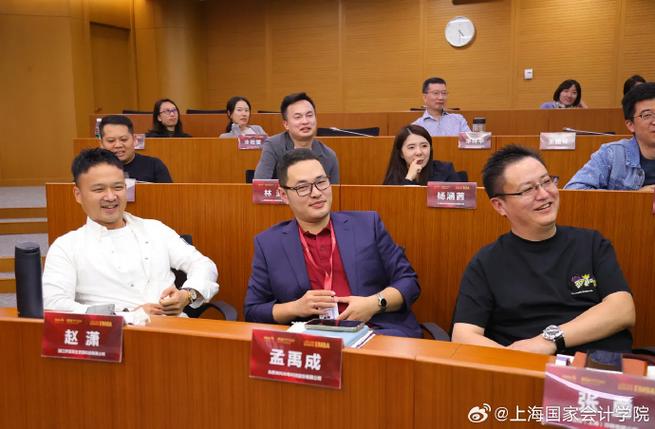 #上海国家会计学院#