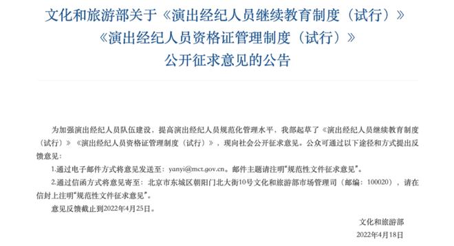 文旅部或加强经纪人继续教育|行政部门|旅游_网易订阅