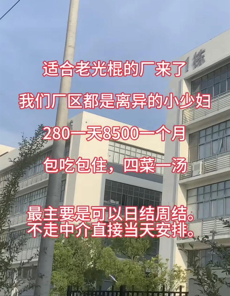 我们厂不挑人,不需要文化,每天上班10个小时到手7500+