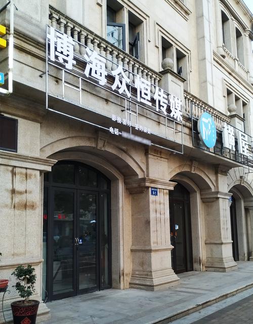 北京博海众恒文化传媒 以专业文化经纪人服务，连接艺术与市场
